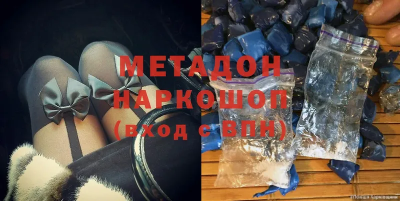 где купить наркоту  MEGA ССЫЛКА  Метадон methadone  нарко площадка клад  Чусовой 